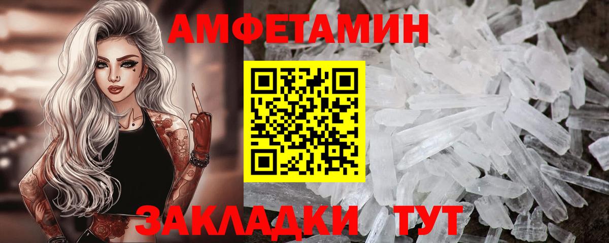АМФ Розовый  Вход с VPN  АМФ  Жуковский 
