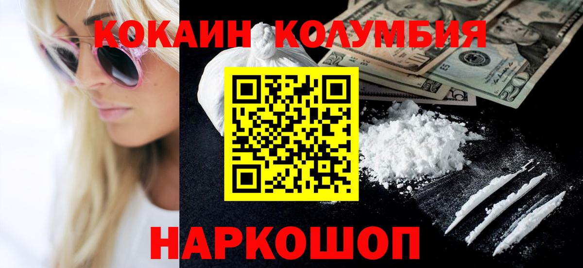 Cocaine Боливия  COCAIN  Жуковский  Cocaine 98%  Вход с VPN 