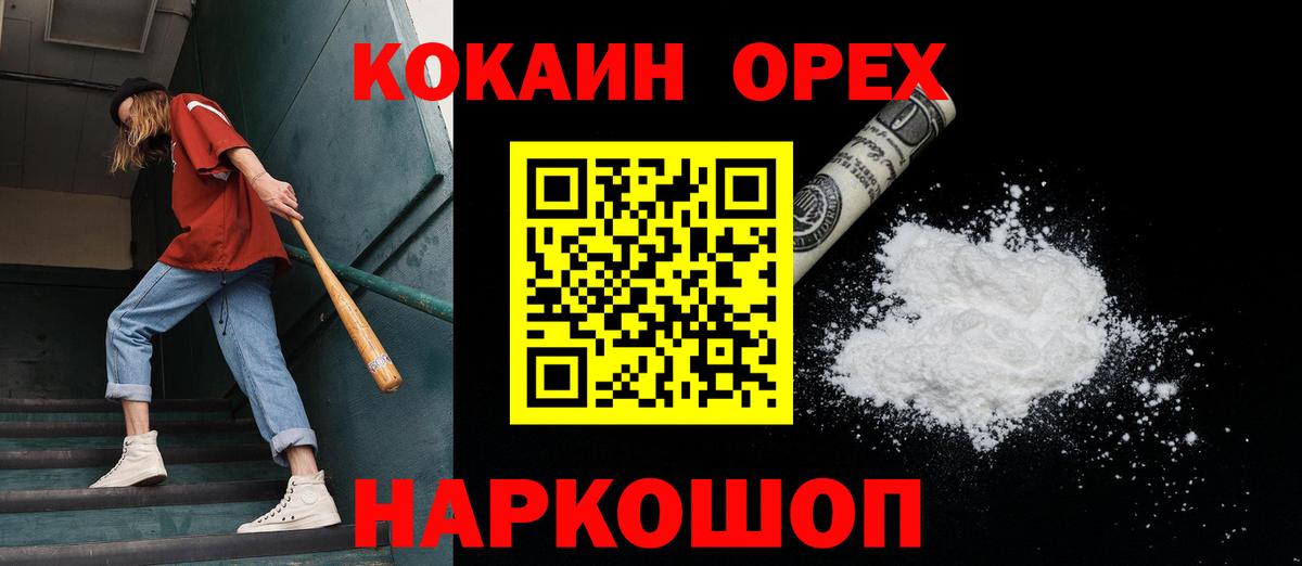 КОКАИН 97% Жуковский