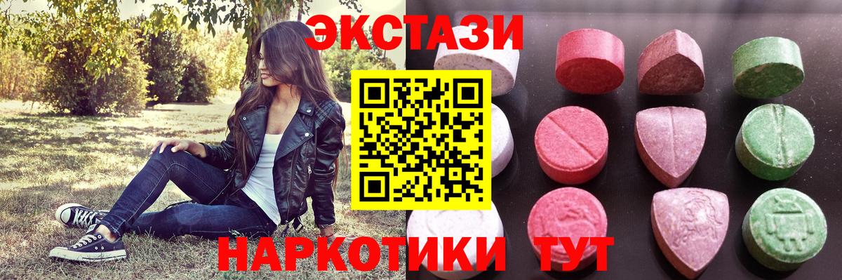 Жуковский  ЭКСТАЗИ  Ecstasy 280 MDMA  Вход с VPN  Экстази VHQ 