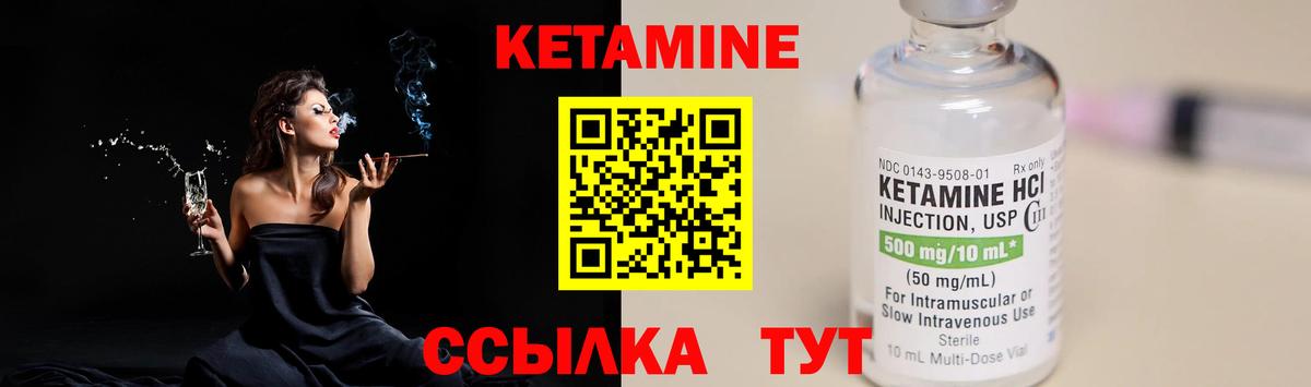 КЕТАМИН VHQ  Вход с VPN  Жуковский 