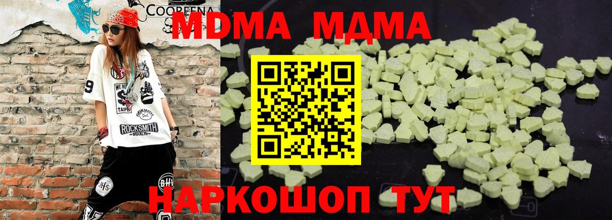 MDMA молли Жуковский