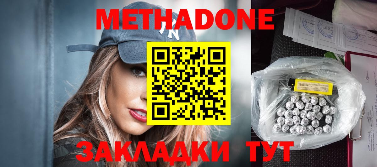 Метадон VHQ Жуковский