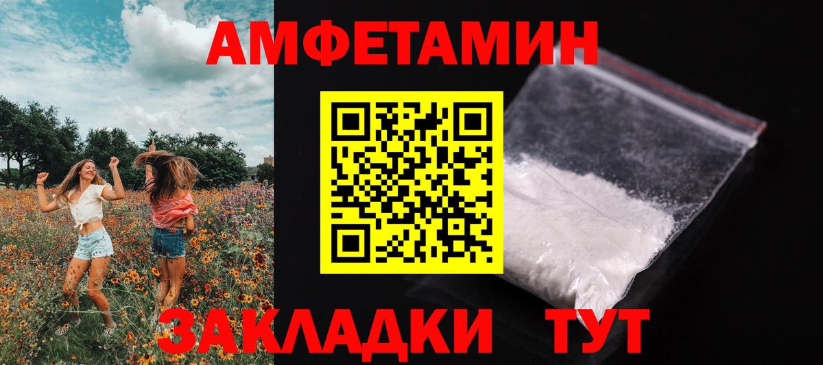 Метамфетамин мет Жуковский