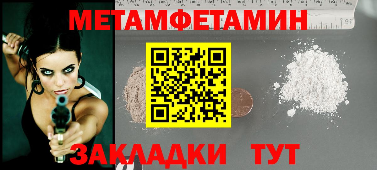 Жуковский  Метамфетамин Декстрометамфетамин 99.9%  Вход с VPN 