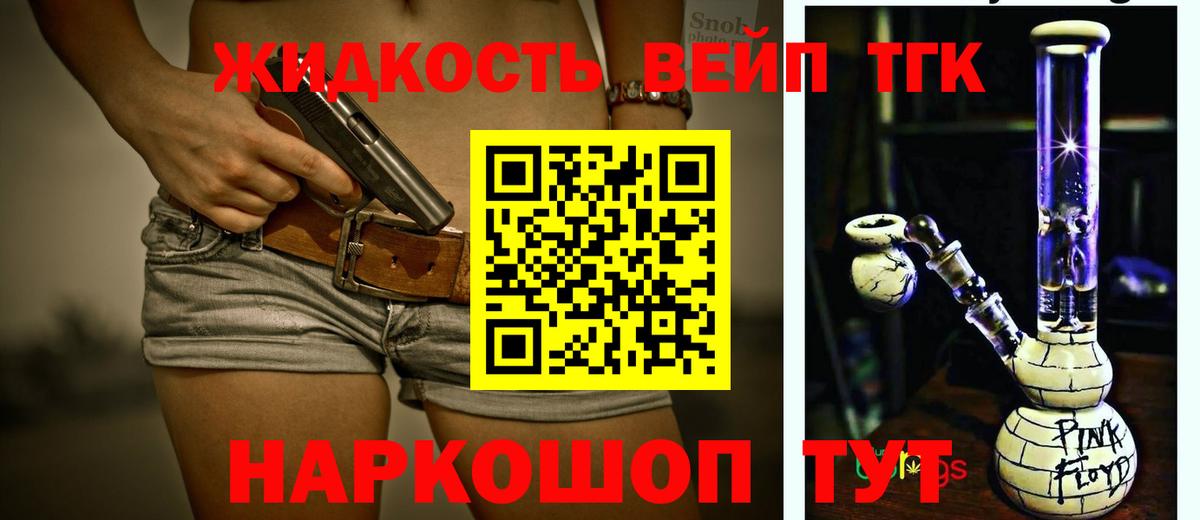ТГК гашишное масло Жуковский