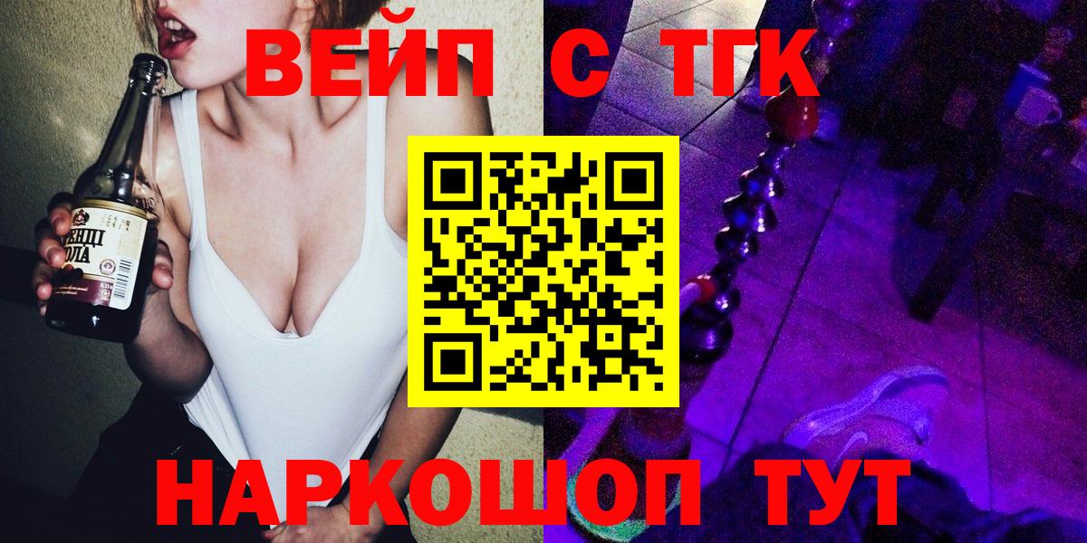 Жуковский  ТГК гашишное масло  Вход с VPN 